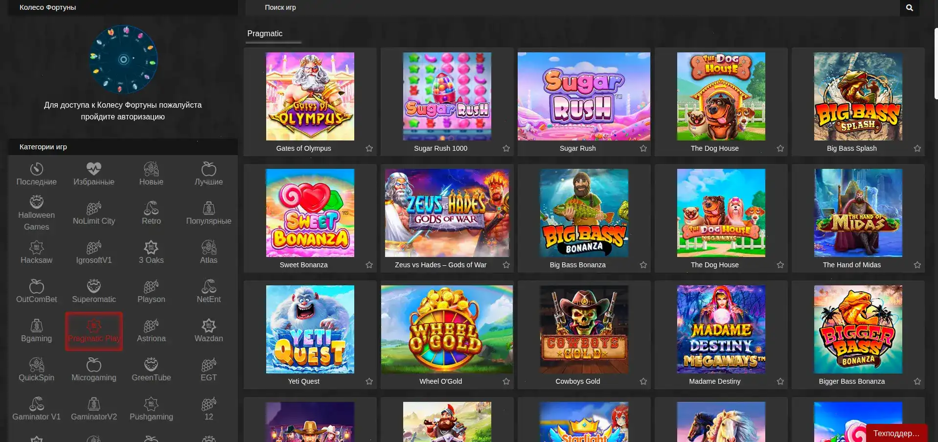 Популярные слоты в Bollywood casino